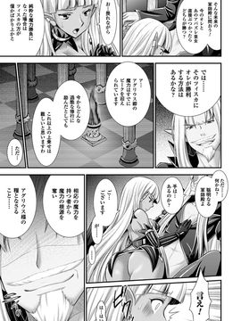 [Rusty Soul×或十せねか] Brandish 第06巻_149