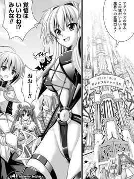 [Rusty Soul×或十せねか] Brandish 第06巻_151