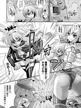 [Rusty Soul×或十せねか] Brandish 第06巻_152