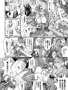 [Rusty Soul×或十せねか] Brandish 第06巻_158