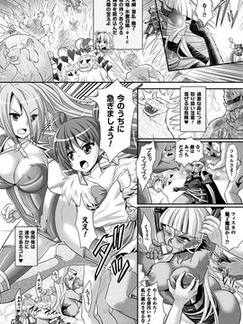 [Rusty Soul×或十せねか] Brandish 第06巻_160