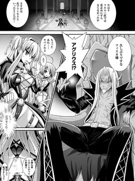 [Rusty Soul×或十せねか] Brandish 第06巻_161