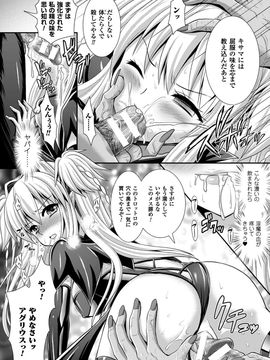 [Rusty Soul×或十せねか] Brandish 第06巻_164