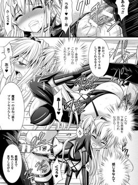 [Rusty Soul×或十せねか] Brandish 第06巻_165
