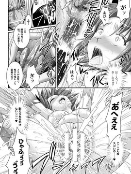 [Rusty Soul×或十せねか] Brandish 第06巻_172