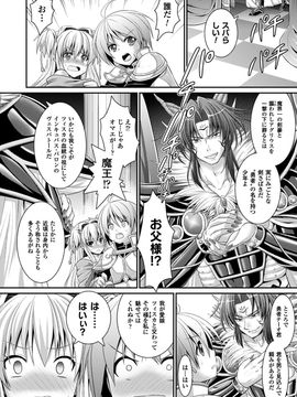 [Rusty Soul×或十せねか] Brandish 第06巻_176