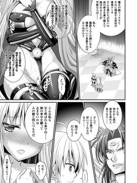 [Rusty Soul×或十せねか] Brandish 第06巻_177