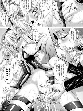 [Rusty Soul×或十せねか] Brandish 第06巻_179