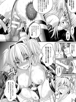 [Rusty Soul×或十せねか] Brandish 第06巻_184