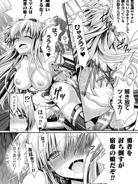 [Rusty Soul×或十せねか] Brandish 第06巻_192