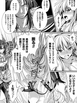 [Rusty Soul×或十せねか] Brandish 第06巻_196