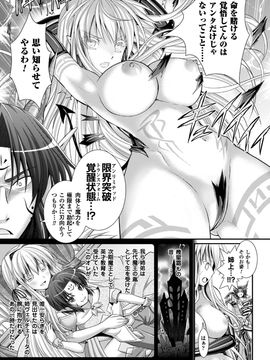 [Rusty Soul×或十せねか] Brandish 第06巻_197
