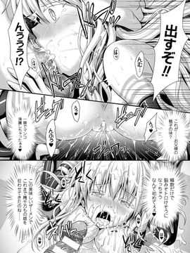[Rusty Soul×或十せねか] Brandish 第06巻_200