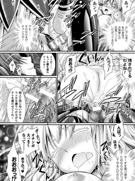 [Rusty Soul×或十せねか] Brandish 第06巻_206