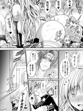 [Rusty Soul×或十せねか] Brandish 第06巻_208