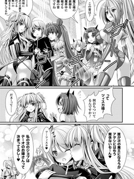 [Rusty Soul×或十せねか] Brandish 第06巻_209