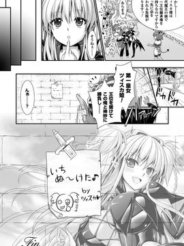 [Rusty Soul×或十せねか] Brandish 第06巻_210