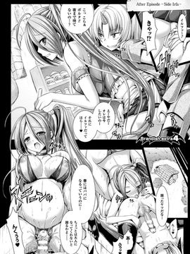 [Rusty Soul×或十せねか] Brandish 第06巻_212