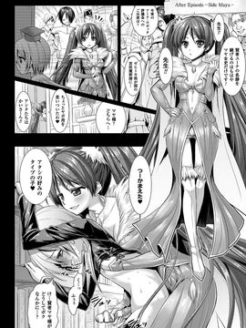 [Rusty Soul×或十せねか] Brandish 第06巻_214