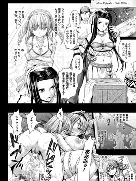 [Rusty Soul×或十せねか] Brandish 第06巻_216