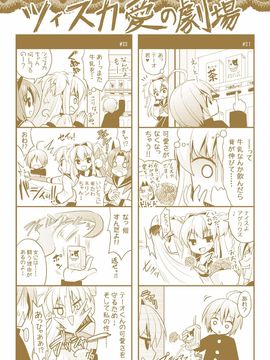 [Rusty Soul×或十せねか] Brandish 第06巻_222