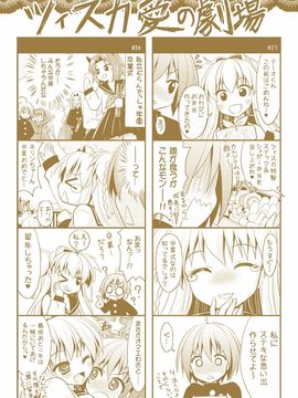 [Rusty Soul×或十せねか] Brandish 第06巻_223