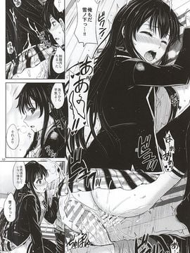 (C88) [studio A (稲鳴四季)] 三連休は朝まで生ゆきのん。 (やはり俺の青春ラブコメはまちがっている。_9