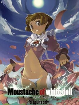 [ひょこ道 (ひょころー)] (C75) Moustache of white doll (ターンエーガンダム)