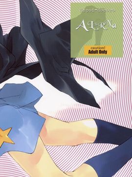 [はぽい處(岡崎武士)] (C71) ARTERNA (涼宮ハルヒの憂鬱)_ARTERNA-002