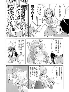 [はぽい處(岡崎武士)] (C71) ARTERNA (涼宮ハルヒの憂鬱)_ARTERNA-004