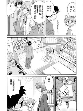 [はぽい處(岡崎武士)] (C71) ARTERNA (涼宮ハルヒの憂鬱)_ARTERNA-007
