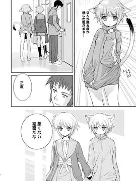 [はぽい處(岡崎武士)] (C71) ARTERNA (涼宮ハルヒの憂鬱)_ARTERNA-010