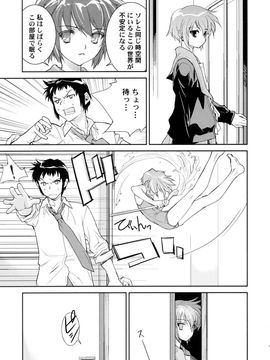 [はぽい處(岡崎武士)] (C71) ARTERNA (涼宮ハルヒの憂鬱)_ARTERNA-013