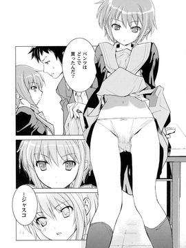 [はぽい處(岡崎武士)] (C71) ARTERNA (涼宮ハルヒの憂鬱)_ARTERNA-023
