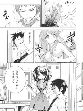 [はぽい處(岡崎武士)] (C72) ANOMALY-0  (涼宮ハルヒの憂鬱)_009