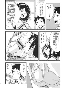[はぽい處(岡崎武士)] (C72) ANOMALY-0  (涼宮ハルヒの憂鬱)_010