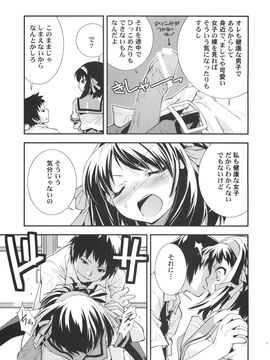 [はぽい處(岡崎武士)] (C72) ANOMALY-0  (涼宮ハルヒの憂鬱)_011