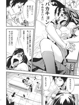 [はぽい處(岡崎武士)] (C72) ANOMALY-0  (涼宮ハルヒの憂鬱)_012