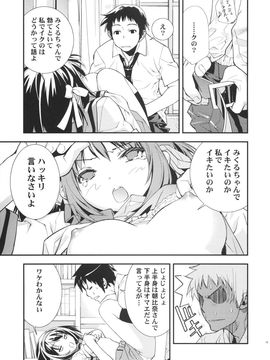 [はぽい處(岡崎武士)] (C72) ANOMALY-0  (涼宮ハルヒの憂鬱)_015