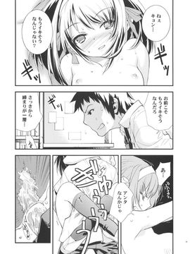 [はぽい處(岡崎武士)] (C72) ANOMALY-0  (涼宮ハルヒの憂鬱)_019