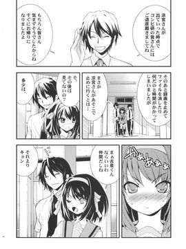 [はぽい處(岡崎武士)] (C72) ANOMALY-0  (涼宮ハルヒの憂鬱)_022