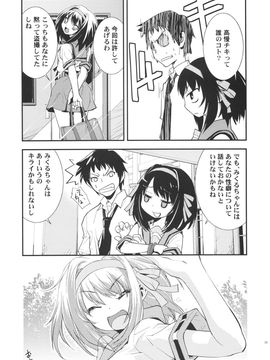 [はぽい處(岡崎武士)] (C72) ANOMALY-0  (涼宮ハルヒの憂鬱)_023