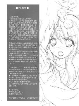 [はぽい處(岡崎武士)] (C72) ANOMALY-0  (涼宮ハルヒの憂鬱)_024
