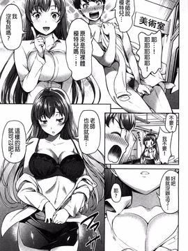 [アサヒナヒカゲ] ズップリしちゃう？_011