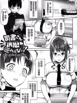 [アサヒナヒカゲ] ズップリしちゃう？_049
