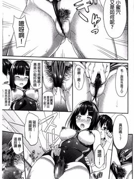 [アサヒナヒカゲ] ズップリしちゃう？_145