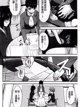 [アサヒナヒカゲ] ズップリしちゃう？_182