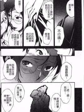 [みうらたけひろ] TOP LESS_042