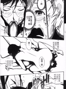 [みうらたけひろ] TOP LESS_157