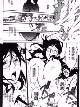 [みうらたけひろ] TOP LESS_164